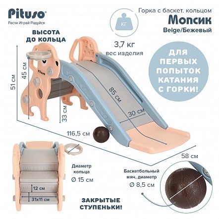 Горка маленькая