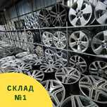 Диски б/у из Японии Германии Америки R16