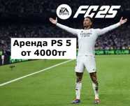 Аренда пс 5 плейстейшн 5 Пс 5 на дом Ps 5 фифа 25 playstation