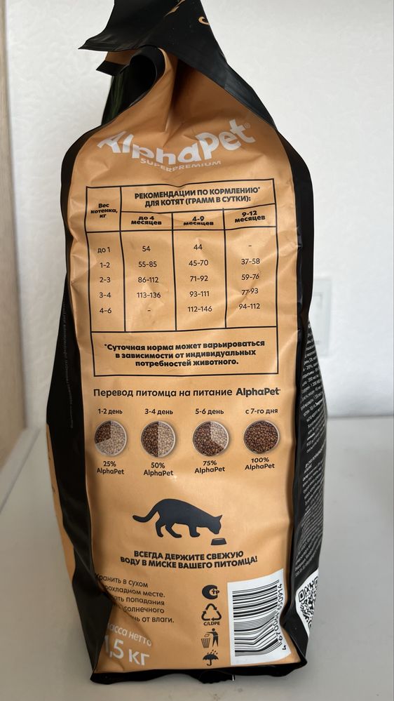 Корм для котят AlphaPet Holistic