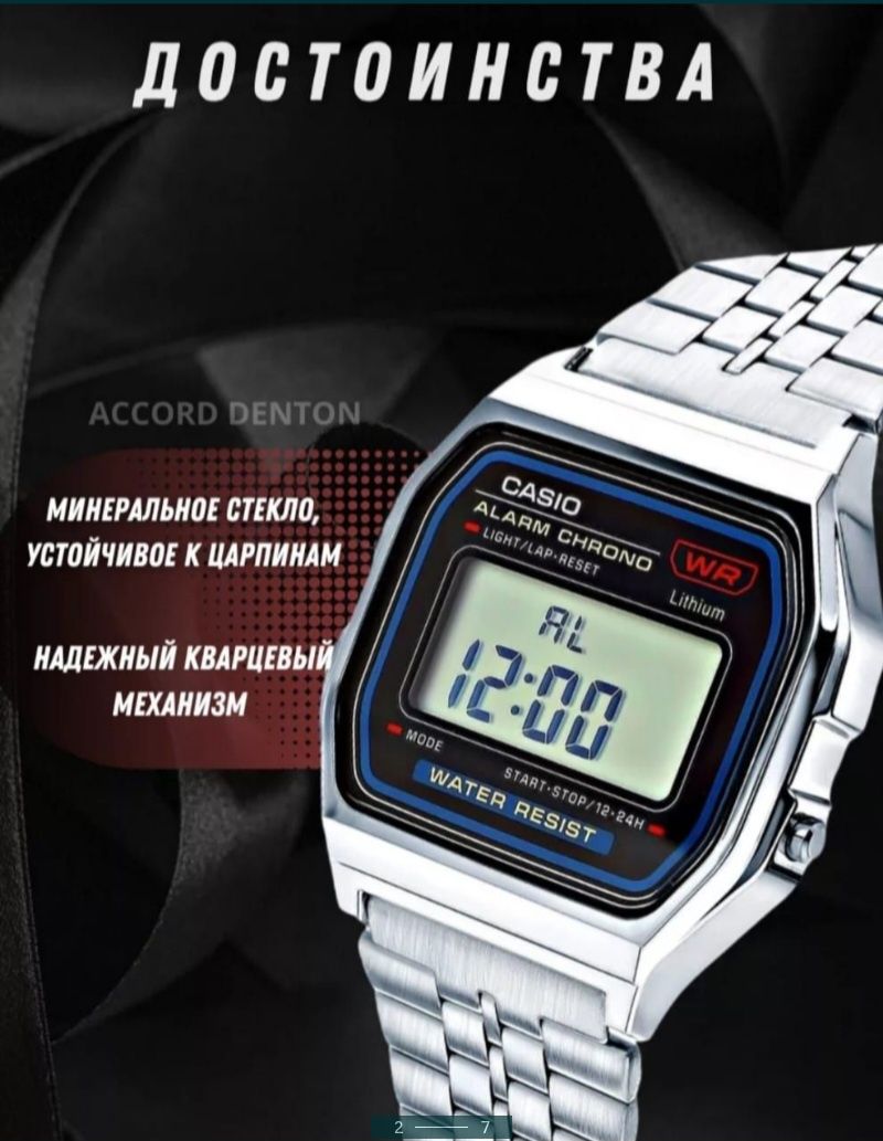 Электронные наручные часы "Casio", супер цена.