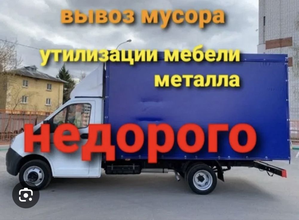Грузоперевозки газель 4.20