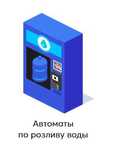Устройство Kaspi QR \ Халык Кюар на вендинговые аппараты