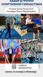 Спортивная гимнастика