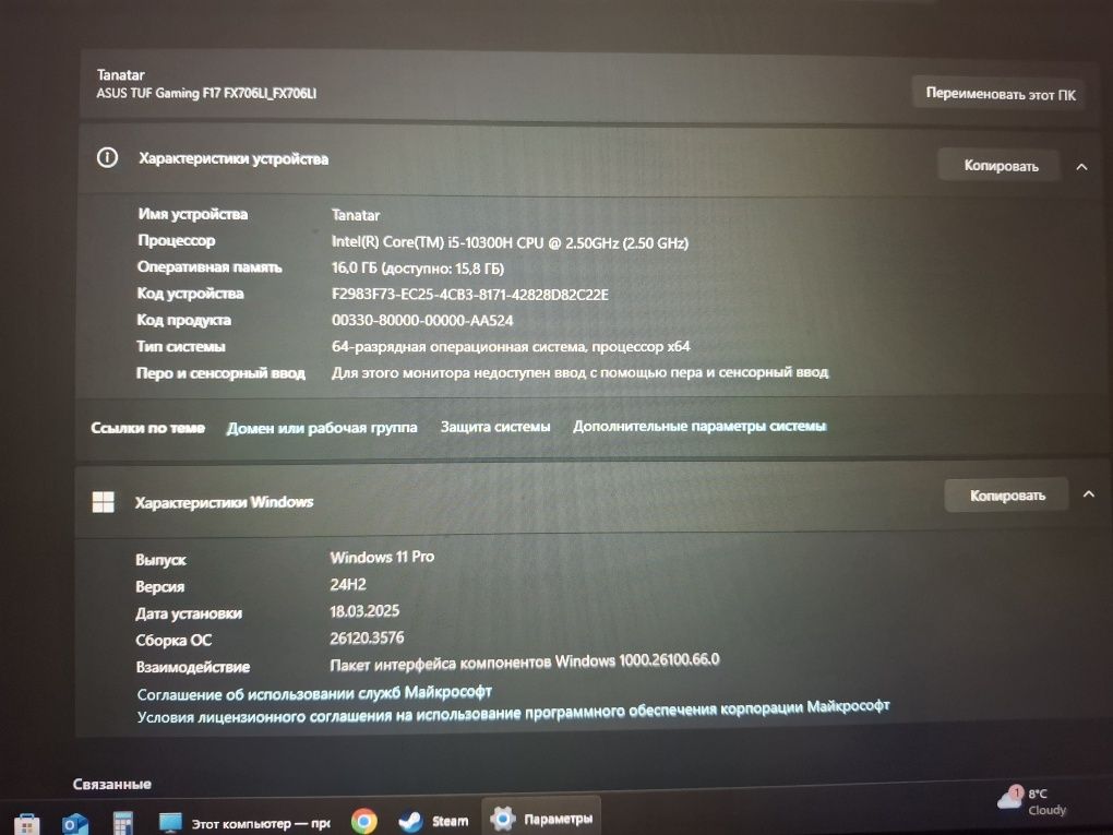Игровой ноутбук asus tuf F17