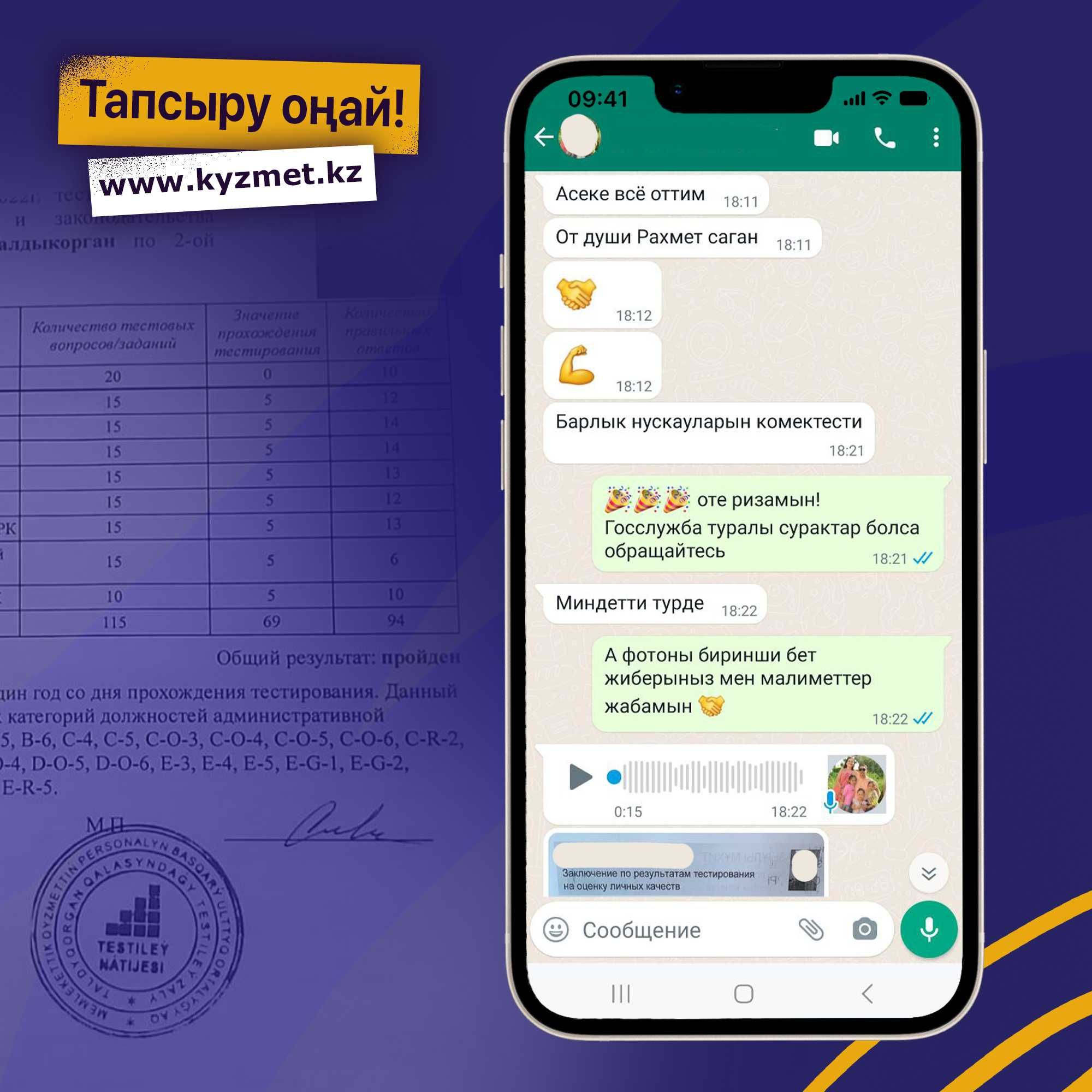 Гостест и ОЛК. Тесты на госслужбу по всем программам. 3500 отзывов!