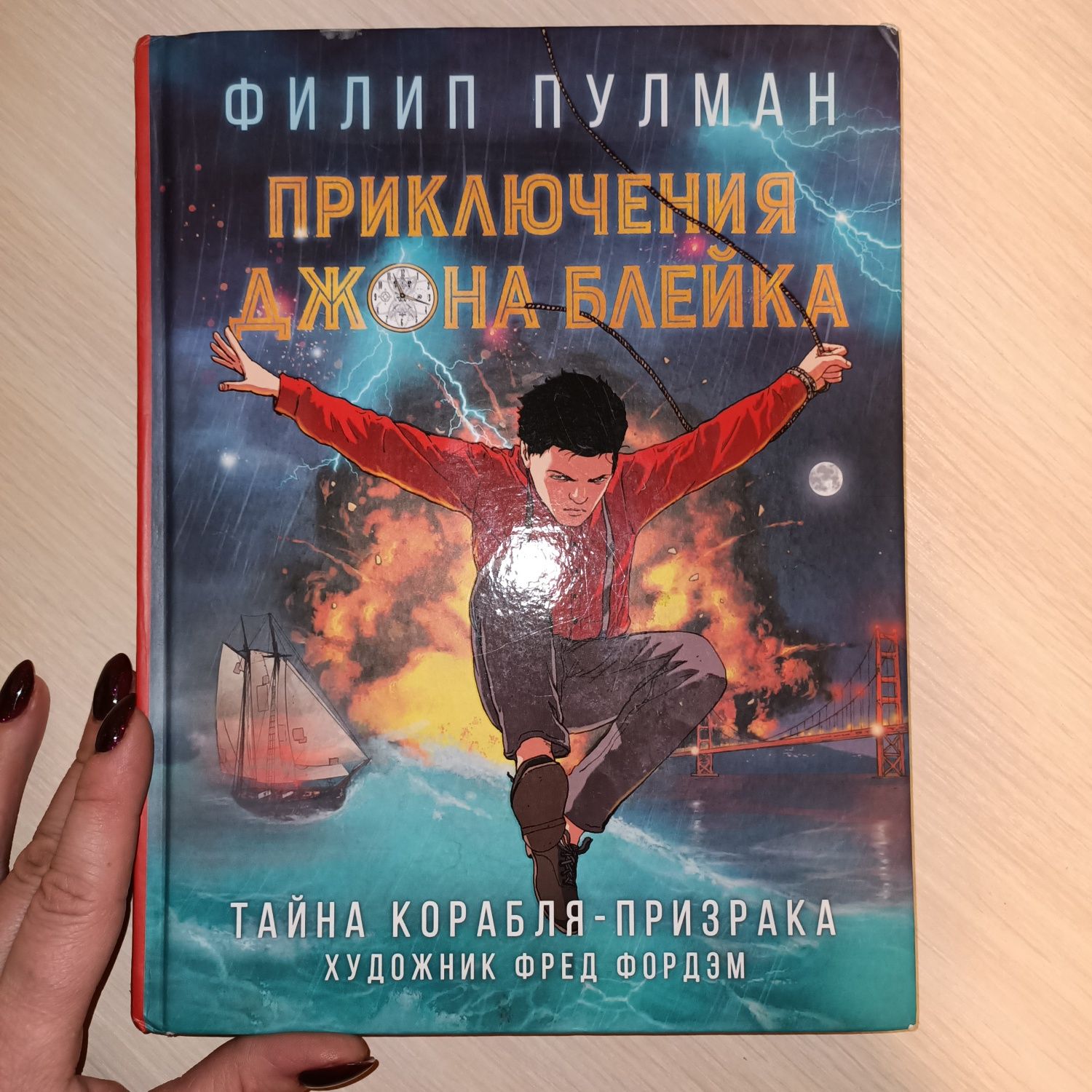 Комиксы приключения Джона Блейка
