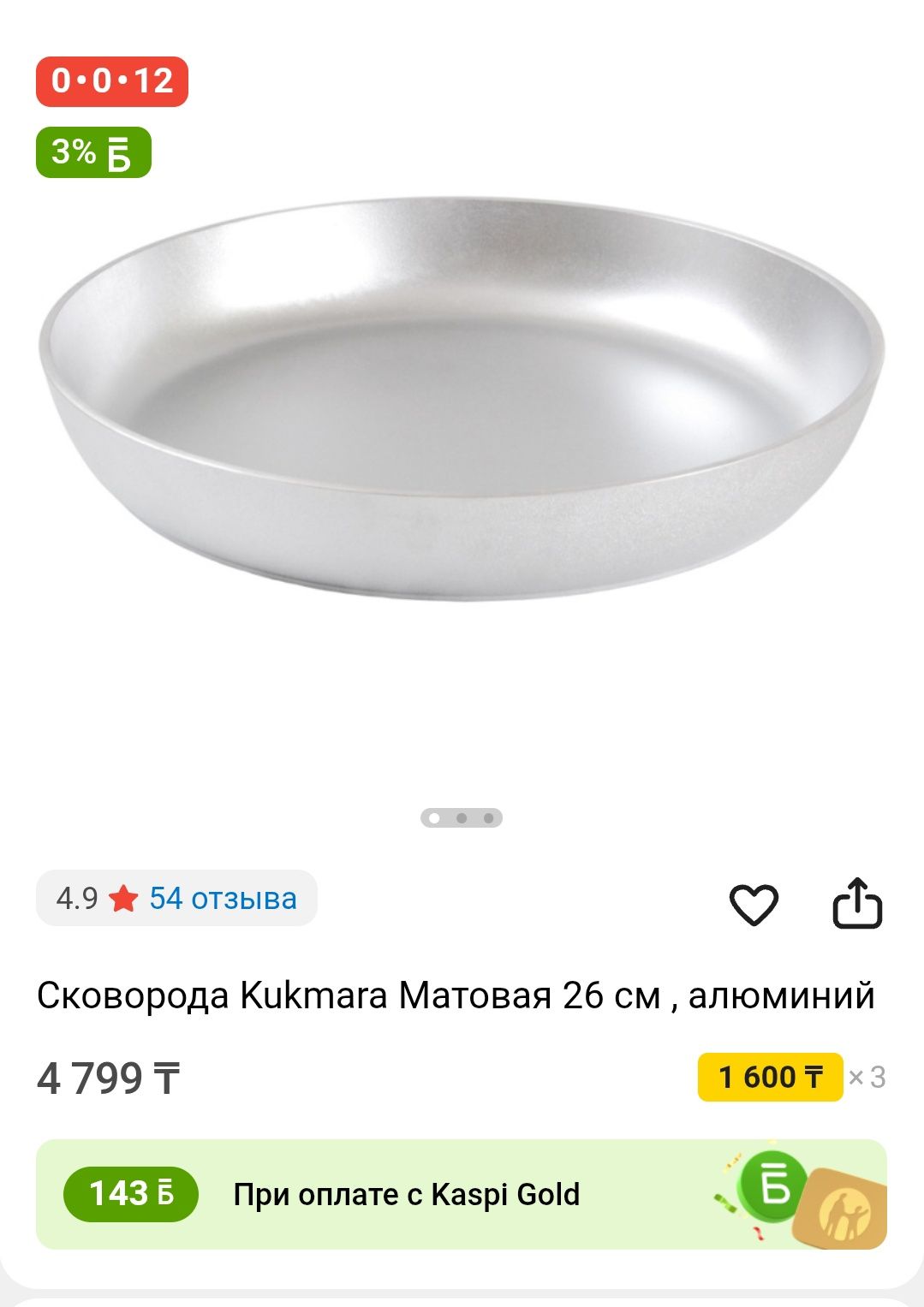 Кукмара тапасы жаңа