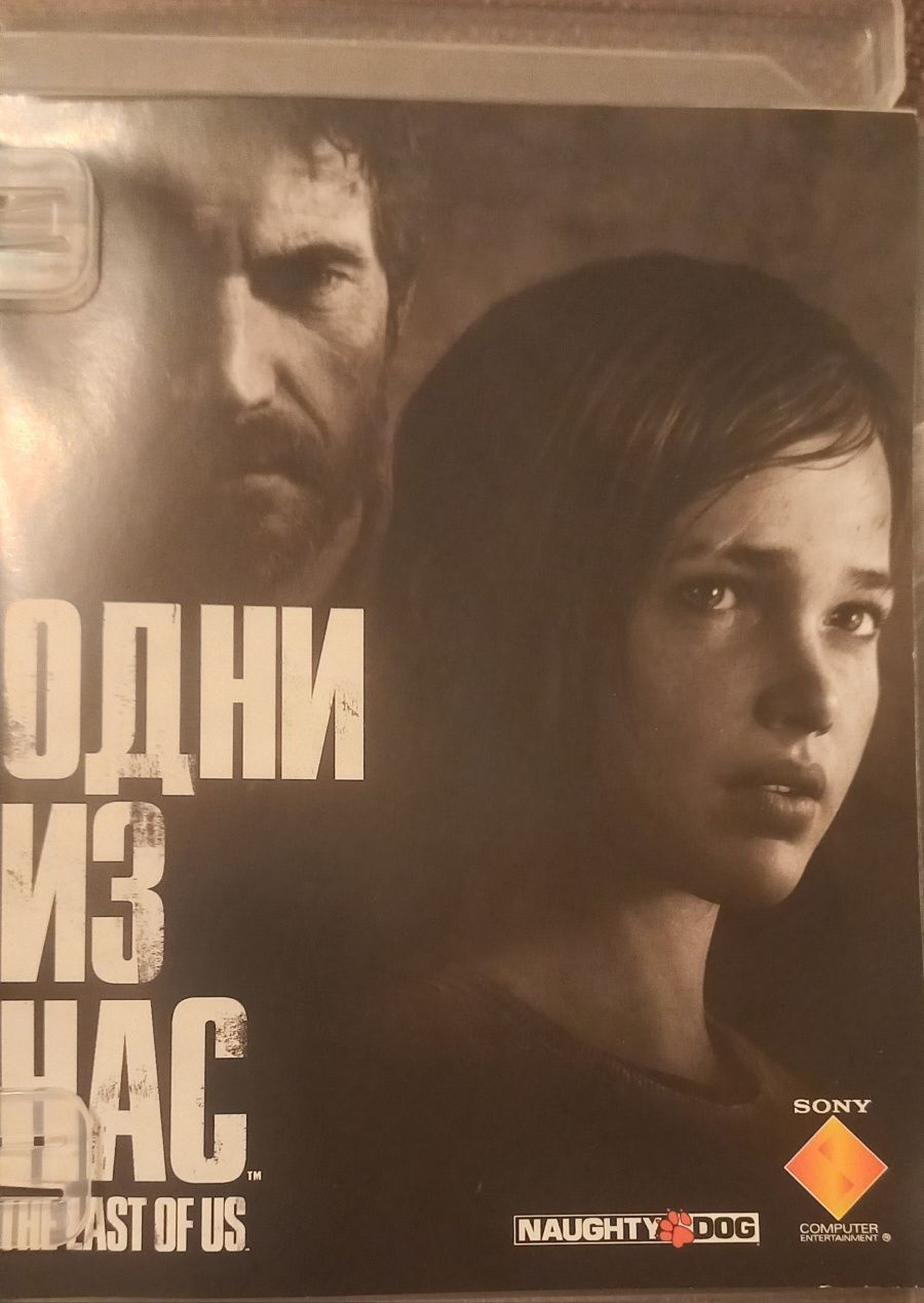 Игра PS 3 Одни из нас