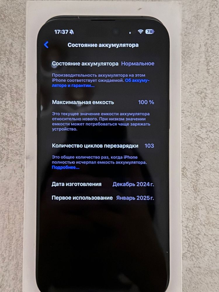 Айфон 16 про макс 256 GB