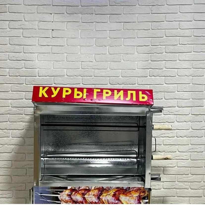 Гриль Аппарат  Фритюрница Тостер Шаурма Печь Жарочная Поверхность