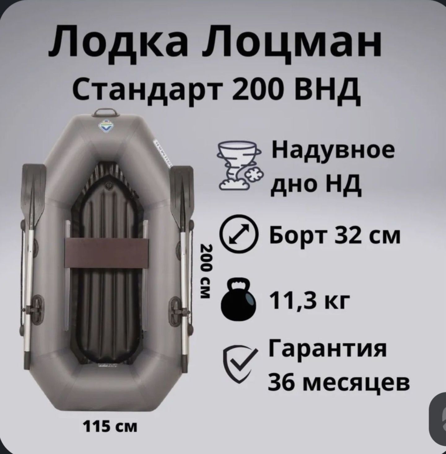 Продам лодку пвх - вдн ,одноместная про-ва (уфа)