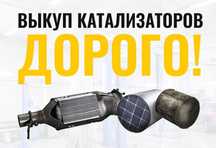 ПРИЁМ и УДАЛЕНИЕ катализатор