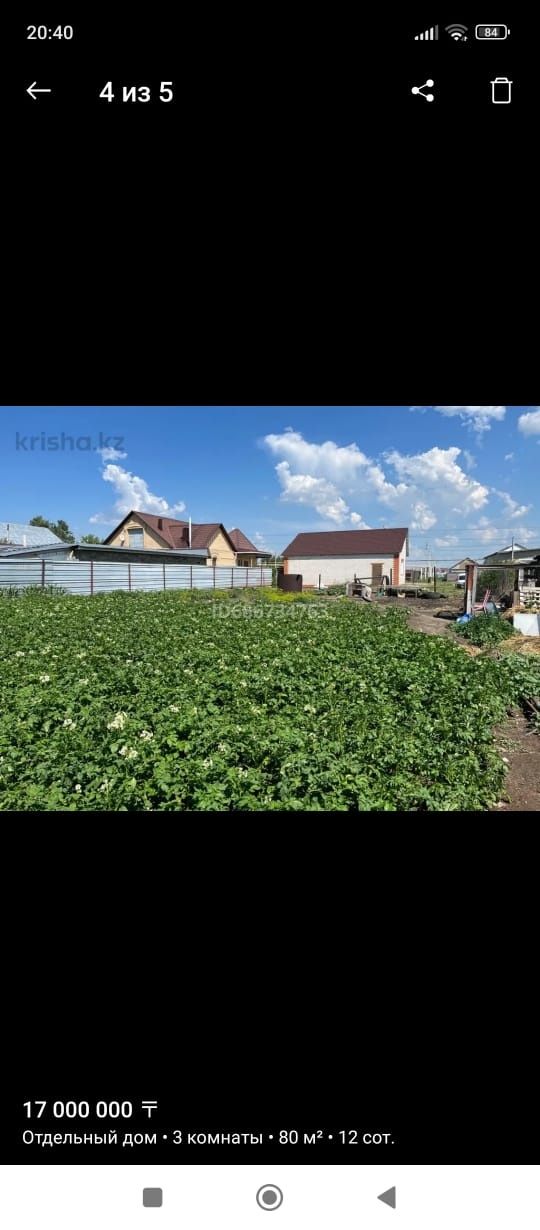 Продам дом из 3-х комнат
