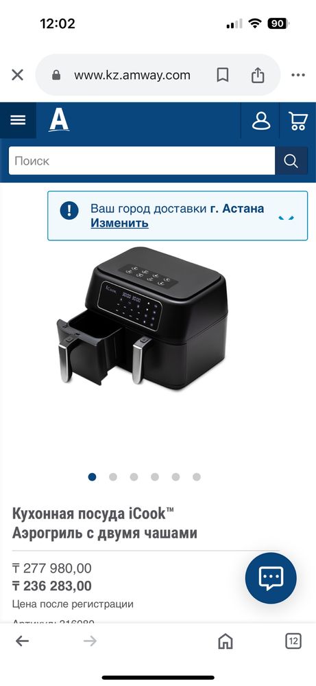 Аэрогриль эмвей элекстричечкий