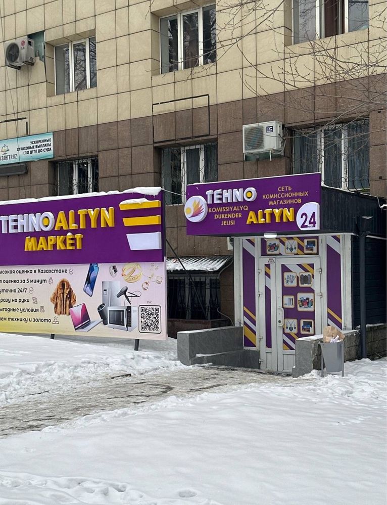 Комплект зимних шин/ТехноАлтын/Рассрочка