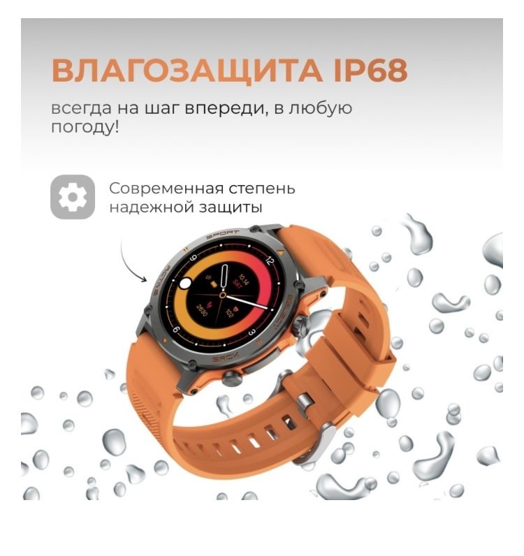 часы ARTEO AT31 PRO 45 мм оранжевый