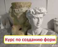 Силиконовые формы. Обучение. Онлайн курс!
