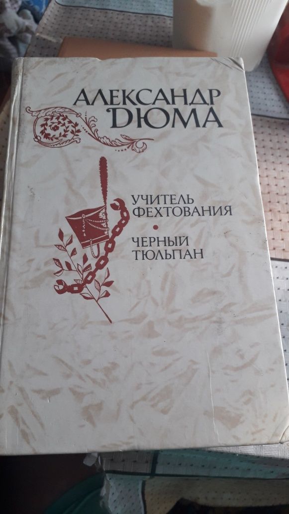 произведения А.Дюма