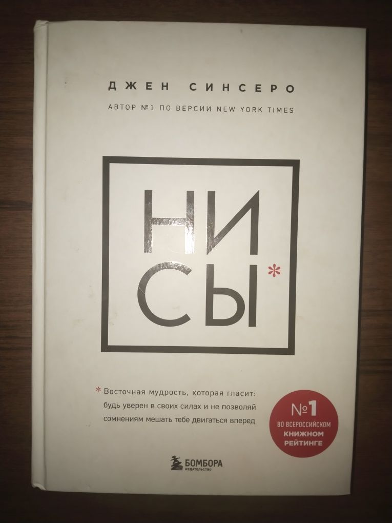 Книга По Названию " Не Сы "