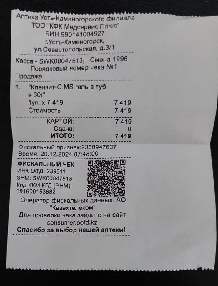 Продам Клензит С