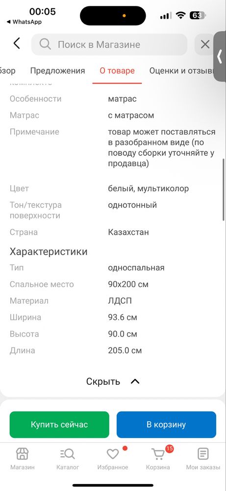 Кровать односпалка