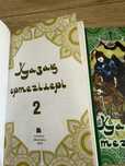 Продам книги на казахском языке. Қазақ ертегілері. Сказки на казахском