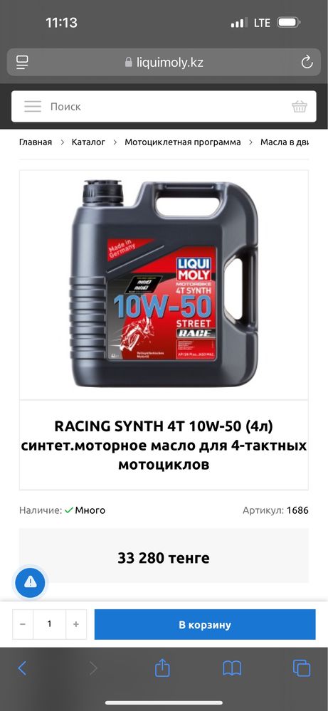 Продам масло для мотоцикла, скутера и любой 4х тактной техники…