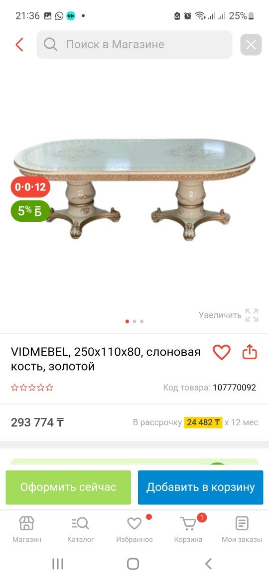 Стол и стулья 10 шт