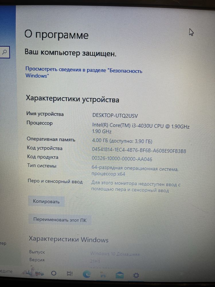 Продам ноутбук Lenovo