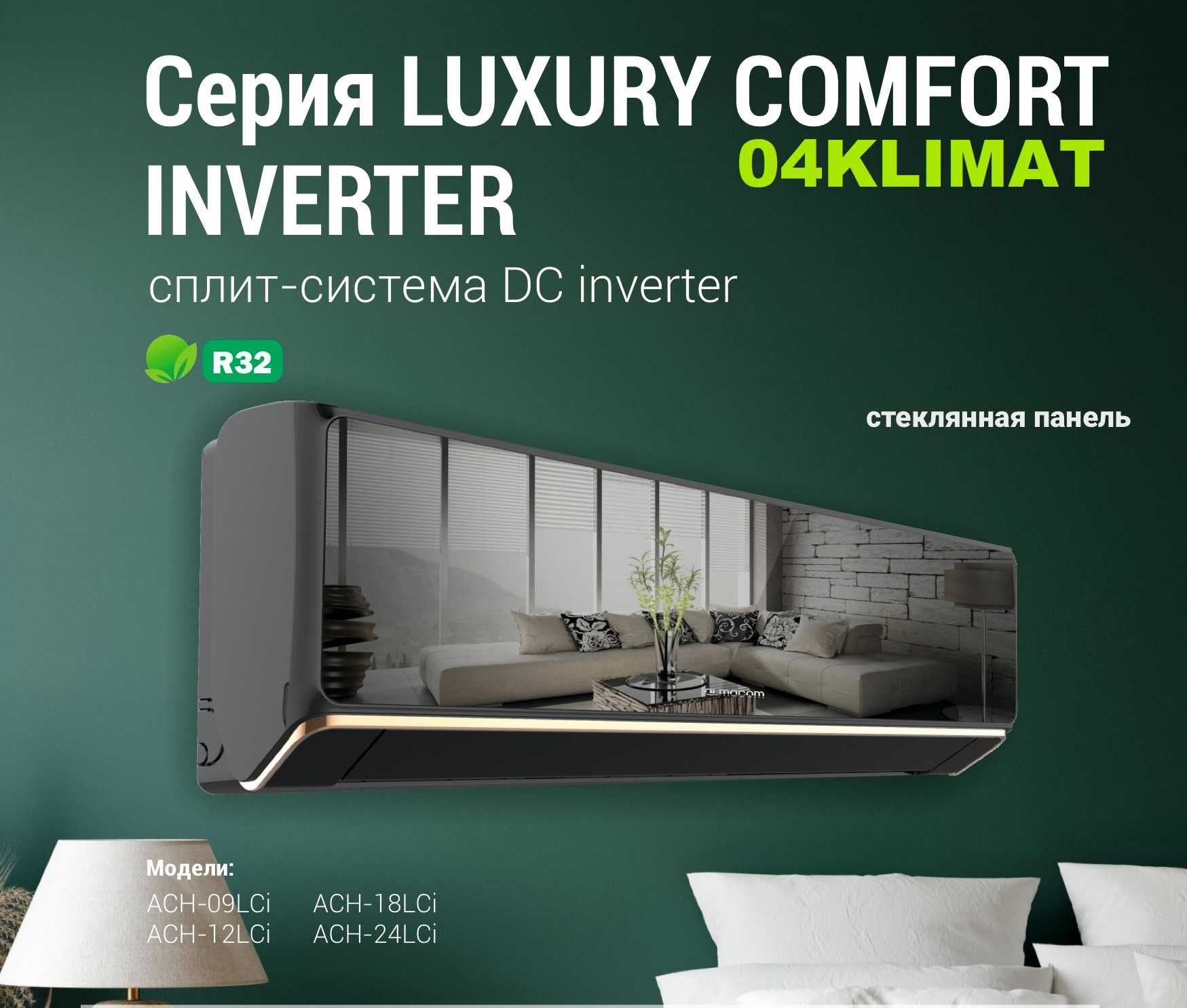 НЕБЫВАЛЫЕ СКИДКИ на кондиционеры до 12% УСПЕЙТЕ!  Каспи-Рассрочка24