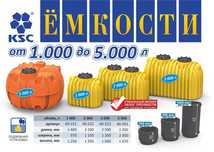 Емкость бак бочка 3000 литров подземная с завода, гарантия