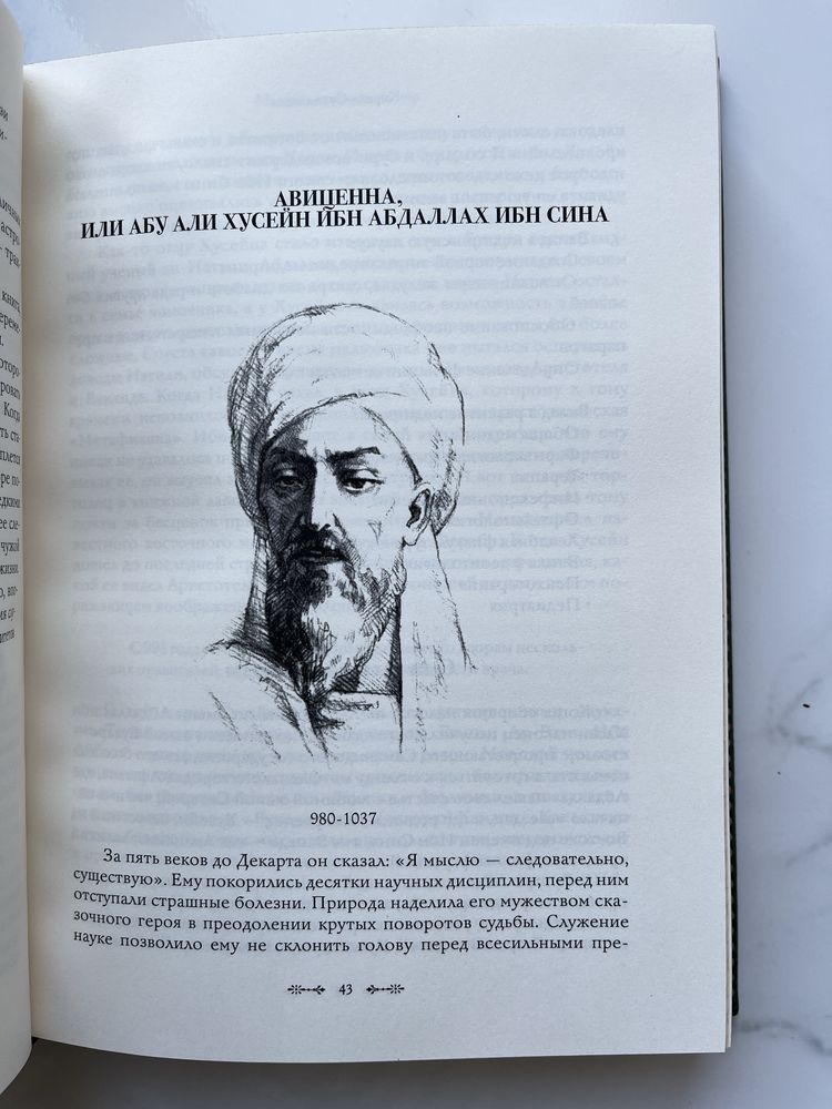 Книга «Медики, изменившие мир» в коже