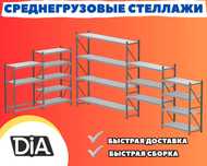 Складские стеллажи, металлический стеллаж для склада, грузовой kass