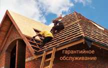 Ремонт крыши.Мягкая кровля.Качественно.