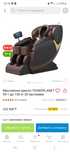 Продам массажное кресло новое