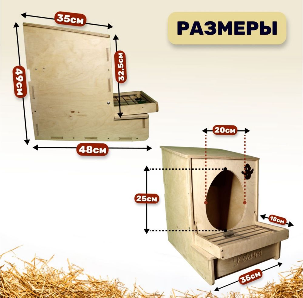Гнездо для кур несушек с яйцесборником