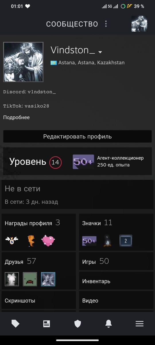 Продаю стим аккаунт
