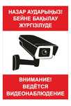 Установка видеонаблюдения