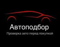 Автоподбор, автоэксперт, диагностика 24/7 SOS IMEI ICCID, ЭРА-ГЛОНАСС