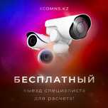 ВИДЕОНАБЛЮДЕНИЕ лучшее Цена и Качество!!! Рассрочка!!! ГАРАНТИЯ 2 ГОДА