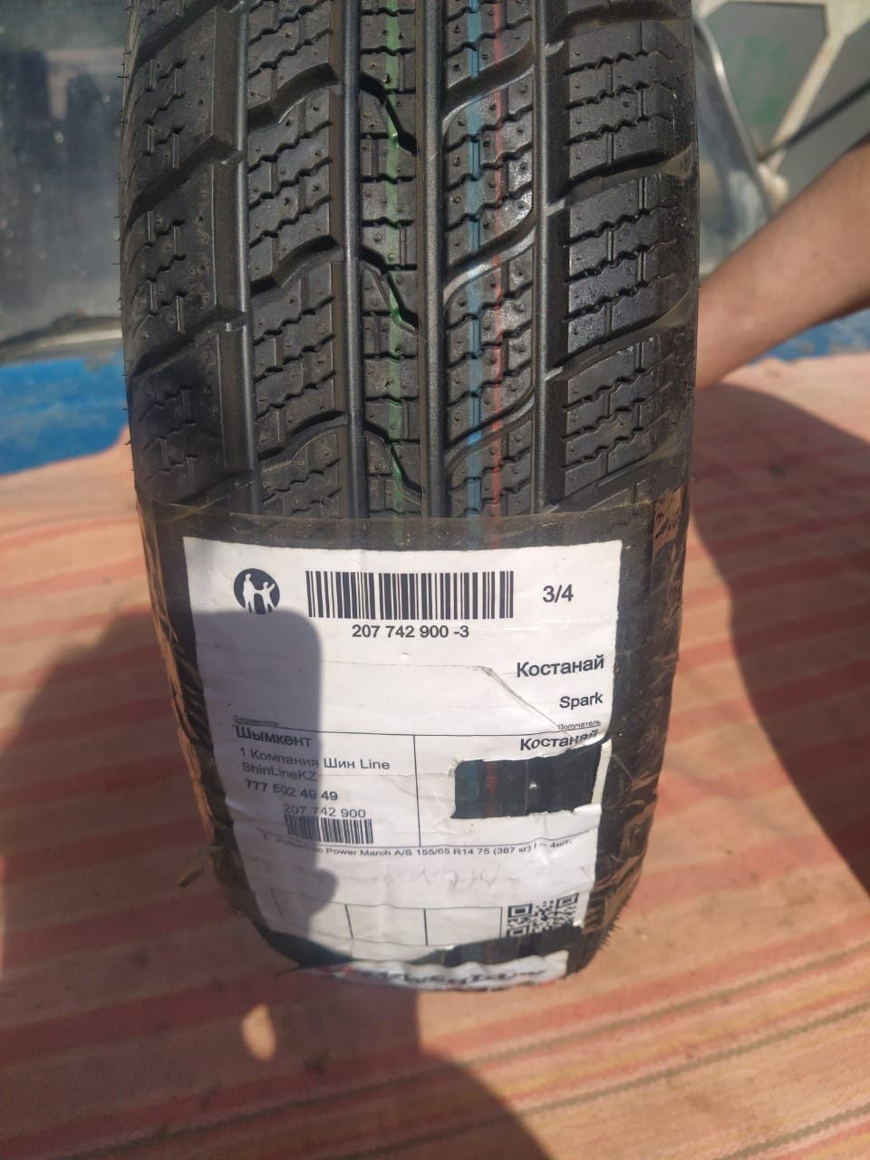 Продам шины R14 новые