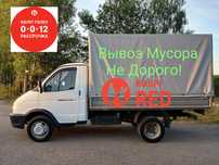 Вывоз Мусора Не Дорого