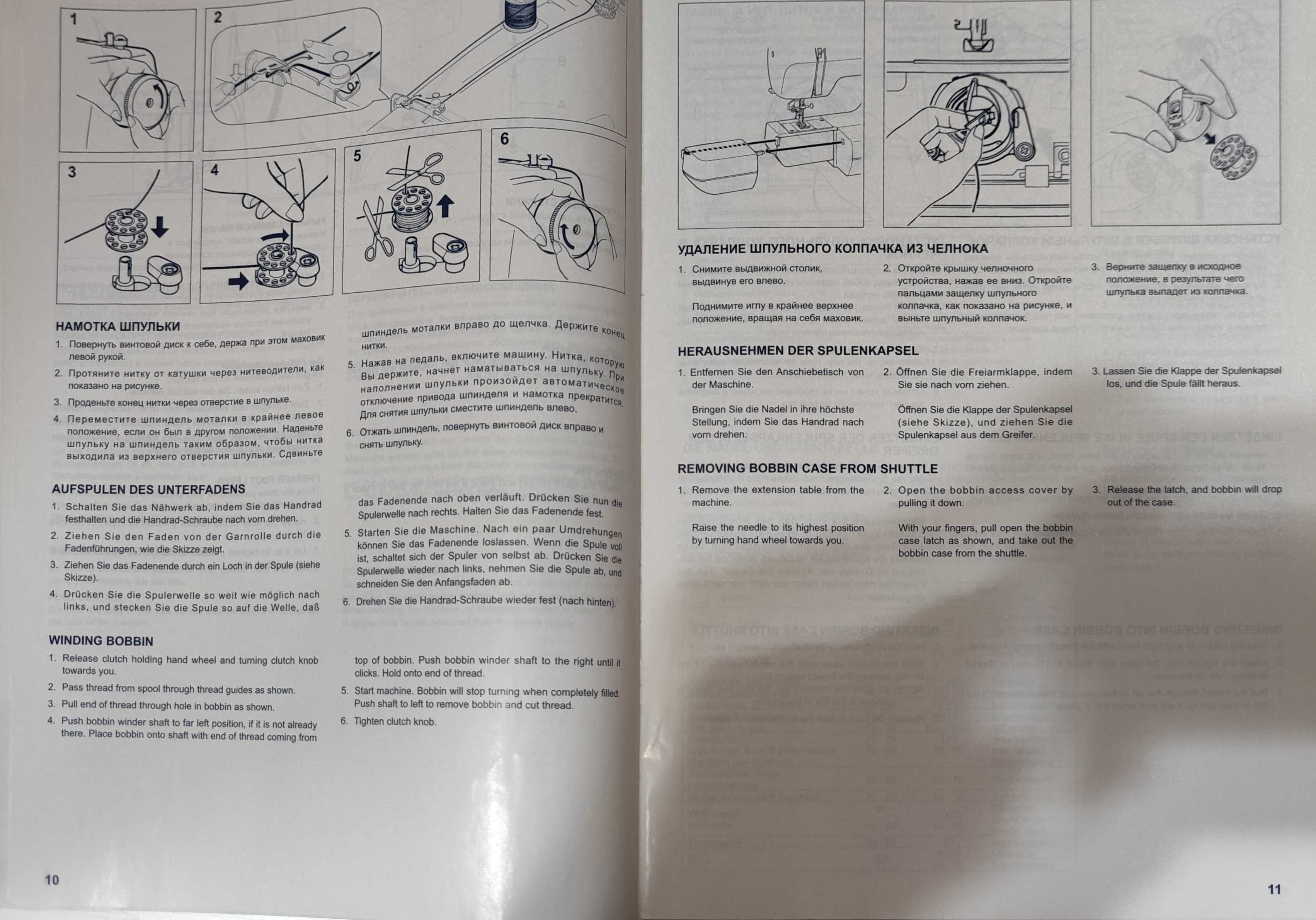 Продам швейную машинку JAGUAR XR10, б/у