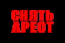 ЮРИСТ ПО КРЕДИТАМ! Снятие ареста/арест шешу. Банкротство. ЭЦП. ЕГОВ.