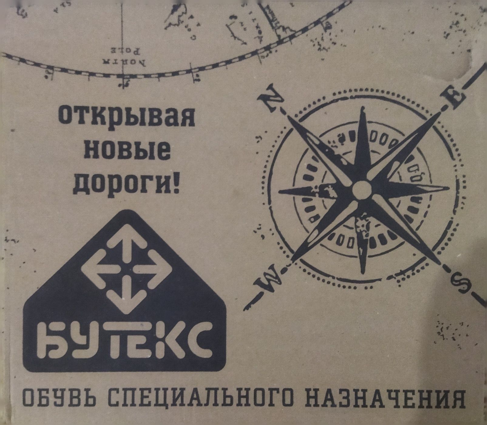 Новые берцы БУТЕКС