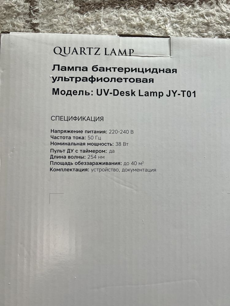 Лампа бактерицидная ультрафиолетовая
