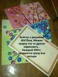 Картины холсты на подрамнике. По 500