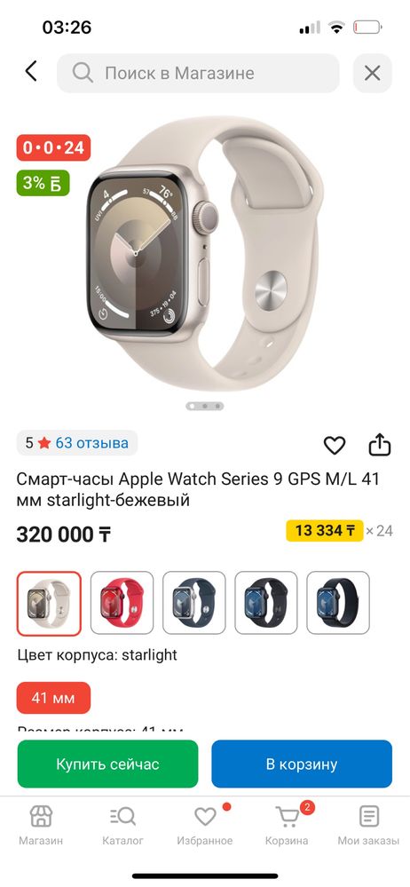 Apple watch 9 эппл вотчи