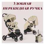 Коляска прогулочная PEGAS EverFlo-518m, бежевый